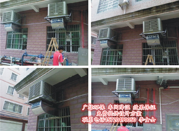 工業(yè)車間夏季降溫就選環(huán)?？照{(diào)